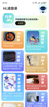 AI MOSS截图4