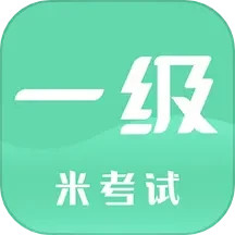 計(jì)算機(jī)一級