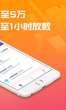 你我贷借款截图2