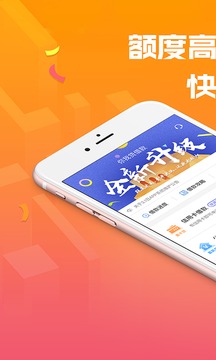 你我贷借款截图1