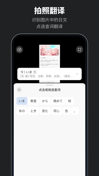 MOJi辞書截图6