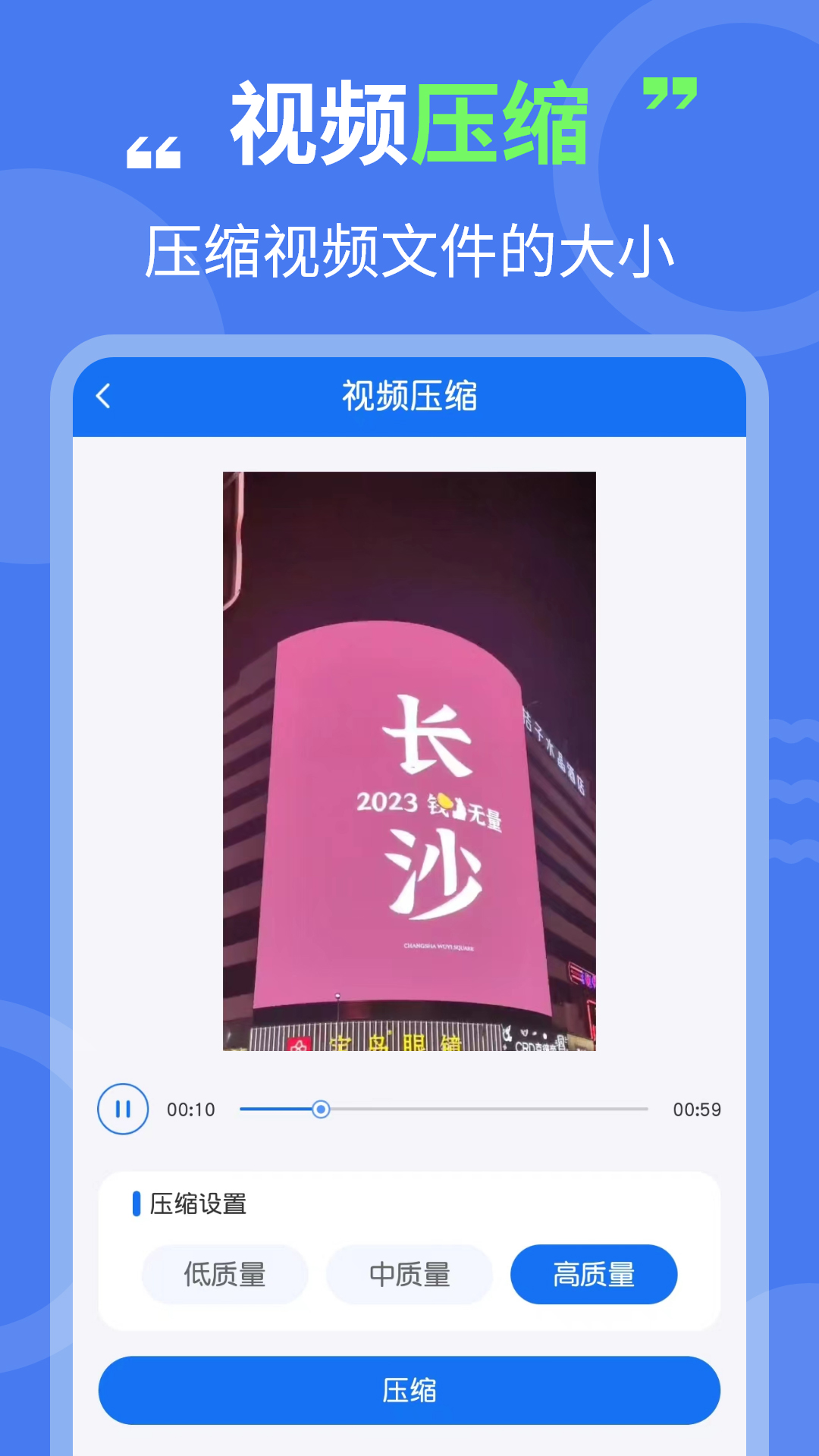 图片压缩专家截图3