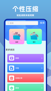 解压缩专家截图1