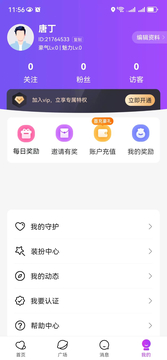 附近陌友聊截图1