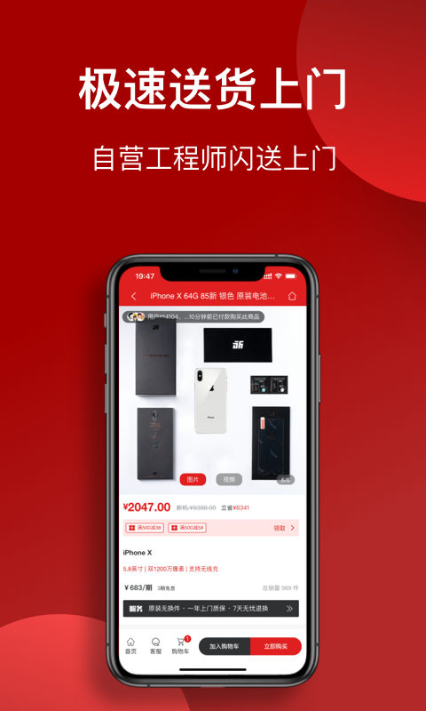 闪小新截图2