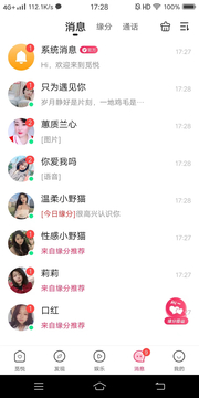 觅悦截图2