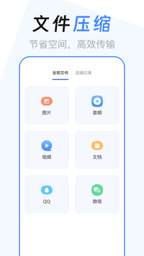 文件管理解压缩截图2