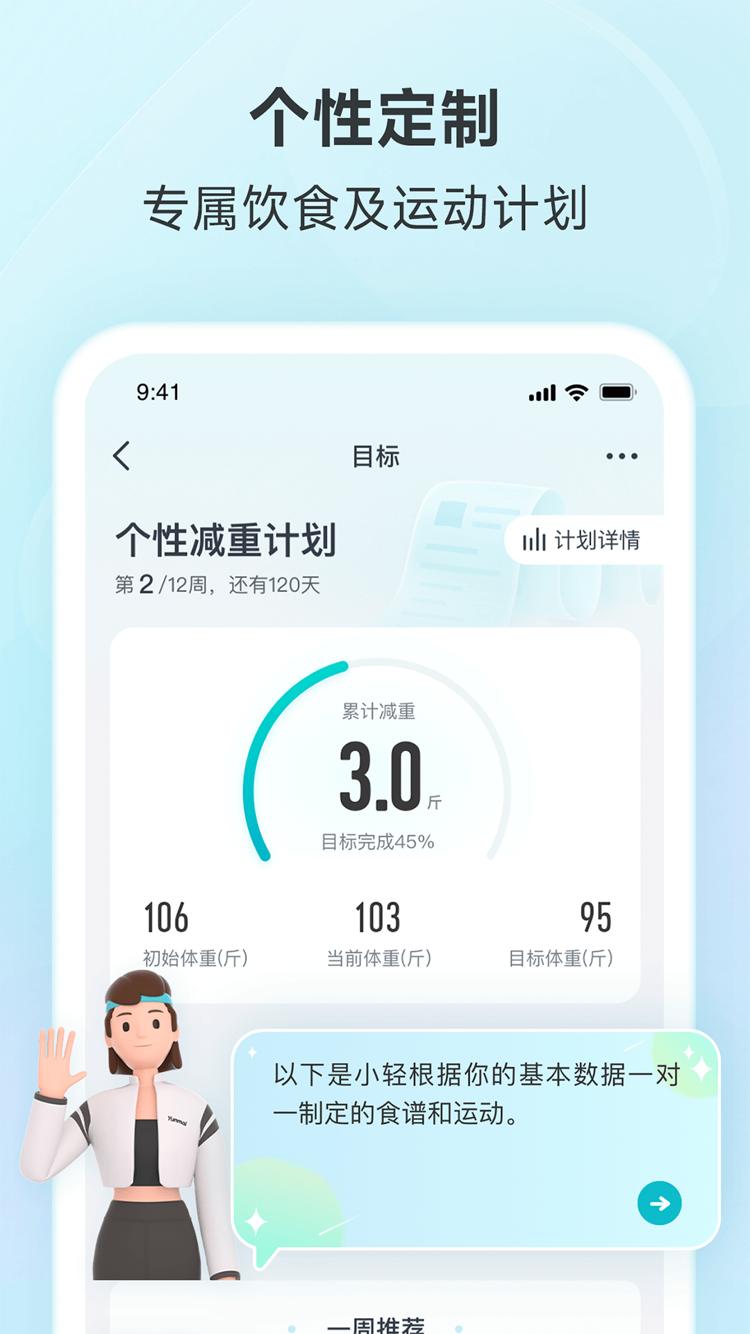 好轻截图3