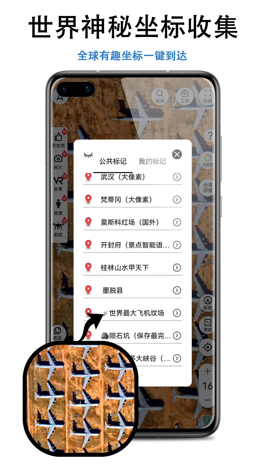 三维地图发现截图3