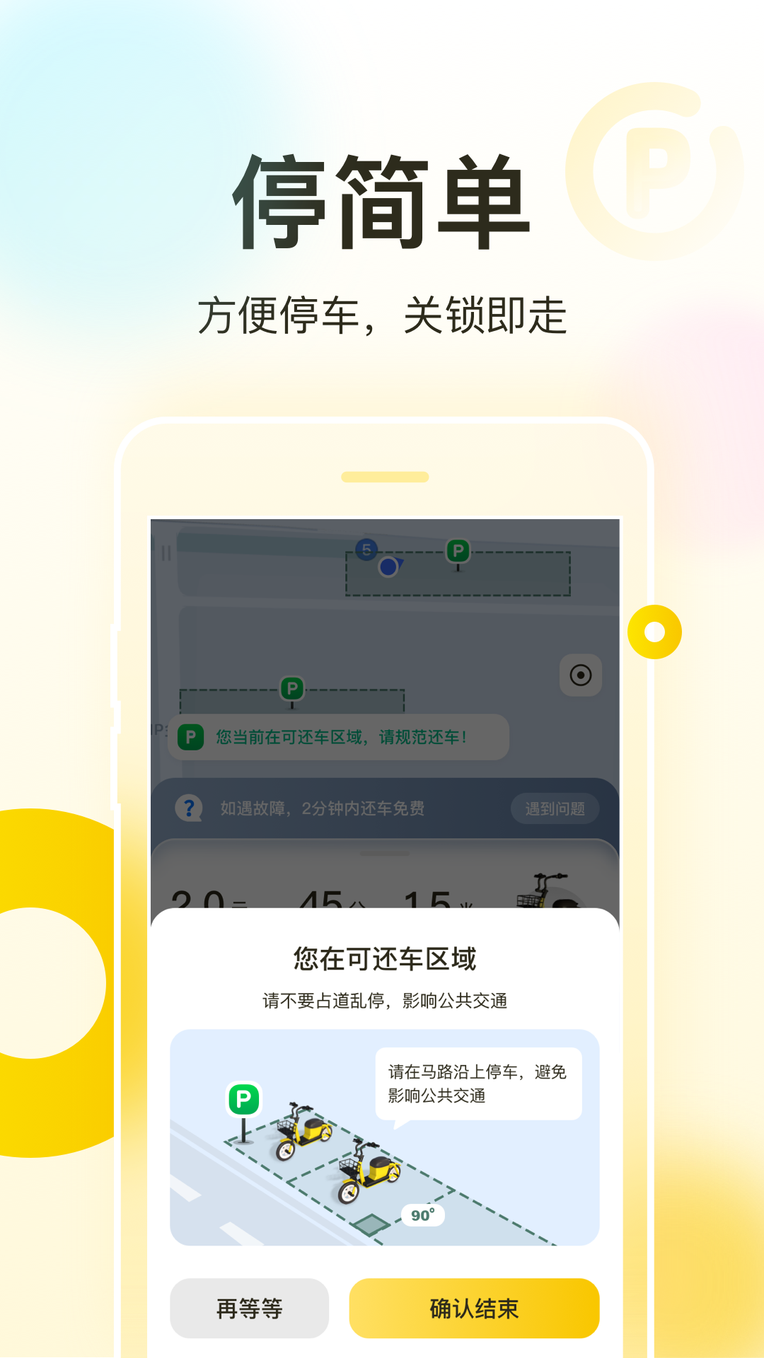 共享汽车APP-好用的共享汽车平台-共享汽车软件有哪些比较好