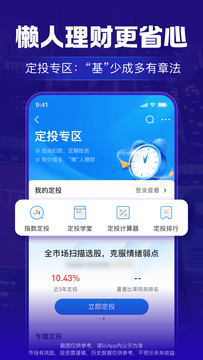 海通e海通财截图6