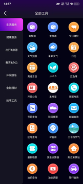 i浏览器无痕版截图4