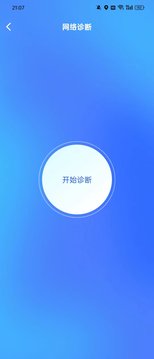 WiFi破解钥匙截图2