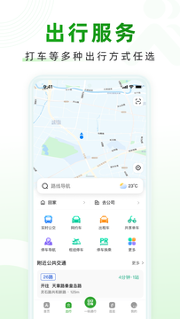 随申行截图2