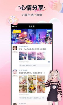 天黑请闭眼截图6