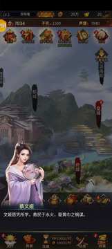 三国美人截图4