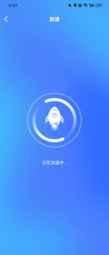 WiFi破解钥匙截图3