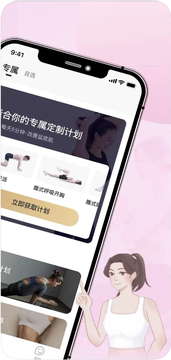 凯格尔运动Pro截图4