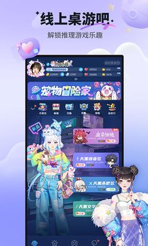 天黑请闭眼截图1