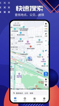 北斗导航系统截图5