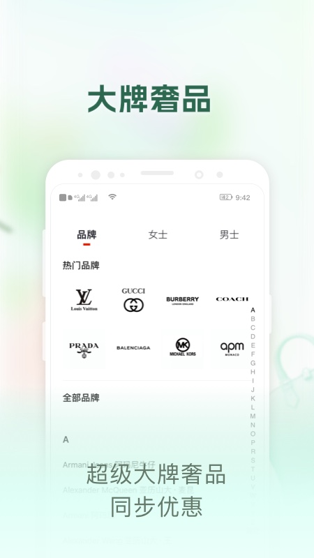 包大师截图2