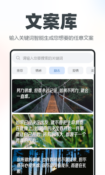 逆象提词截图4