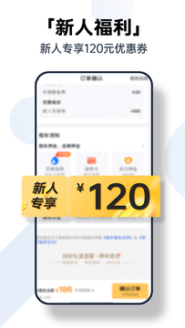 自驾租车软件哪个好-自驾租车app-自驾租车平台