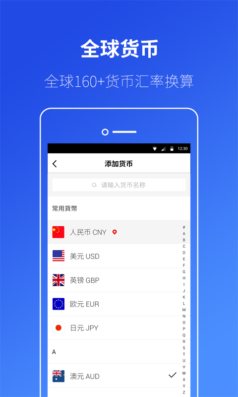 桔子汇率截图3