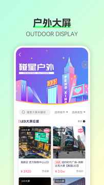 碰星Lab截图1