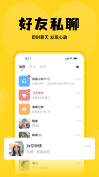 可糖截图3