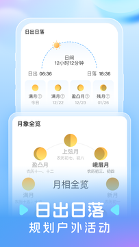 智图天气截图2