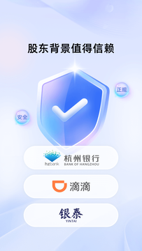 杭银消费金融截图4