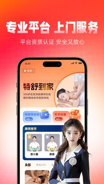 足灵儿到家截图2