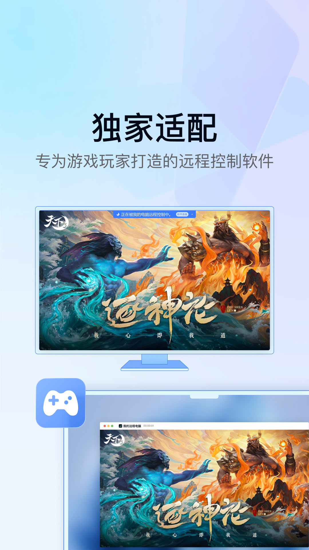 GameViewer截图1