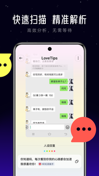 lovetips截图2