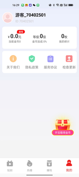 趣玩短剧大全截图4