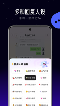 lovetips截图3