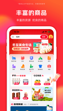 警网优选截图1