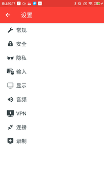 AnyDesk截图3