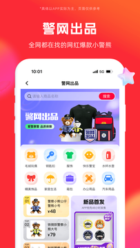 警网优选截图3