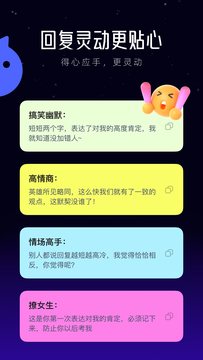 lovetips截图4