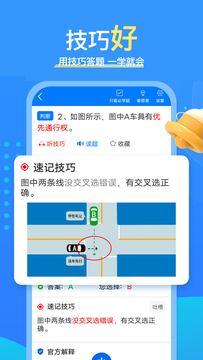 懒熊驾考截图4