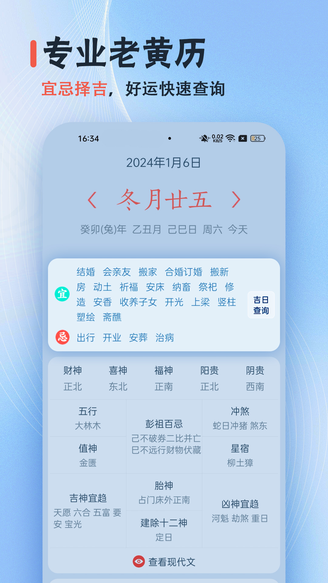 日历无广告截图4