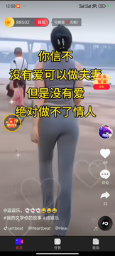 花谷视频截图3