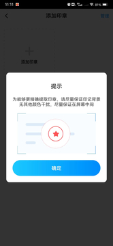 云签电子合同截图4