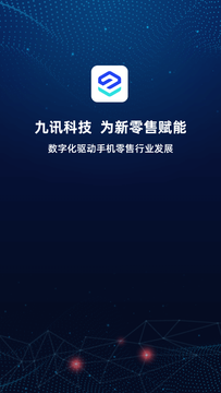 九讯云截图1