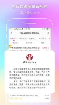 中影电影通截图3