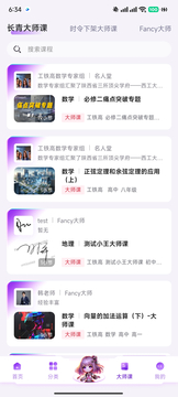 FancyAI截图3