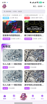 FancyAI截图2