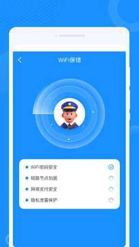 乐遇WiFi截图3